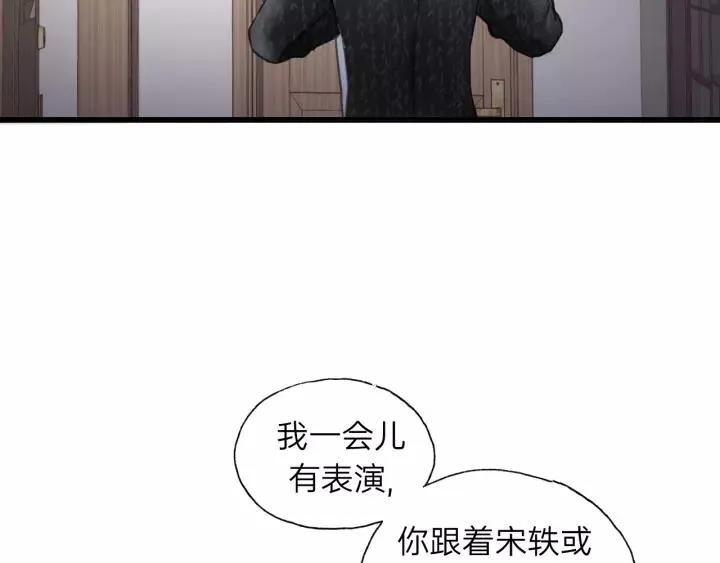 第72话 你准备好生日礼物了吗 第42页