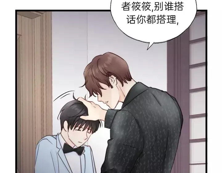 第72话 你准备好生日礼物了吗 第43页