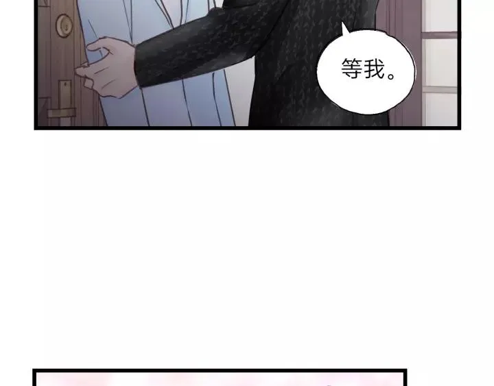 第72话 你准备好生日礼物了吗 第44页