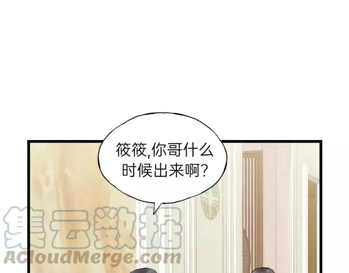 第72话 你准备好生日礼物了吗 第49页