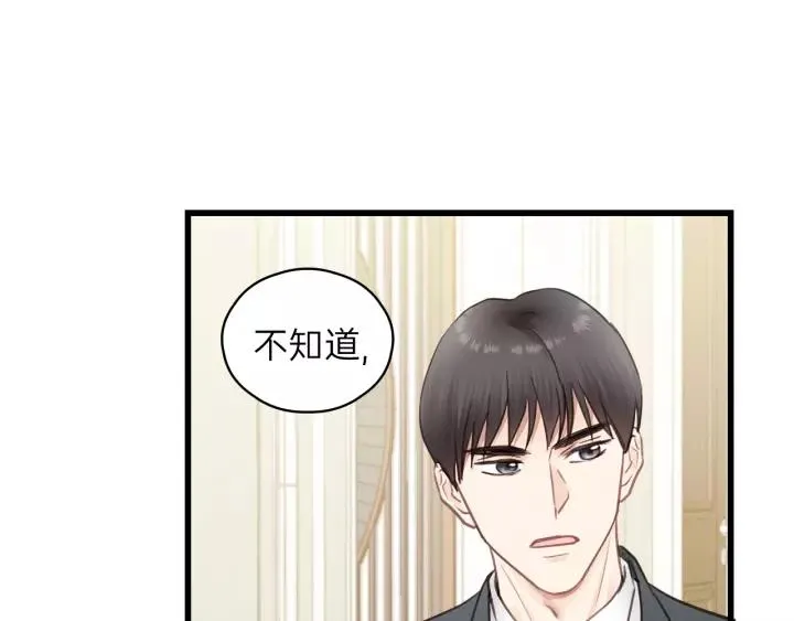 第72话 你准备好生日礼物了吗 第51页