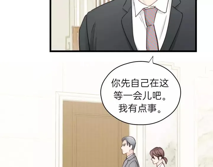 第72话 你准备好生日礼物了吗 第52页
