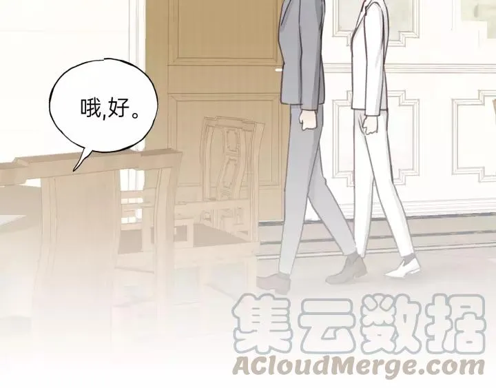 第72话 你准备好生日礼物了吗 第53页