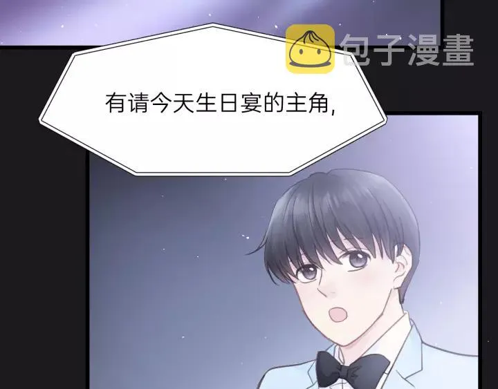 第72话 你准备好生日礼物了吗 第58页