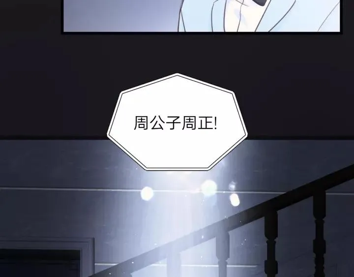 第72话 你准备好生日礼物了吗 第59页