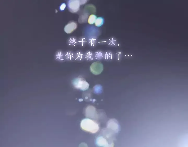 第72话 你准备好生日礼物了吗 第70页