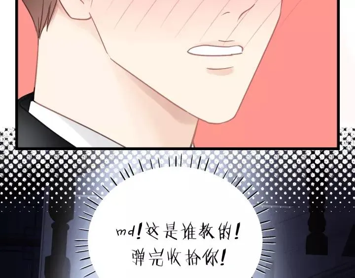 第72话 你准备好生日礼物了吗 第75页