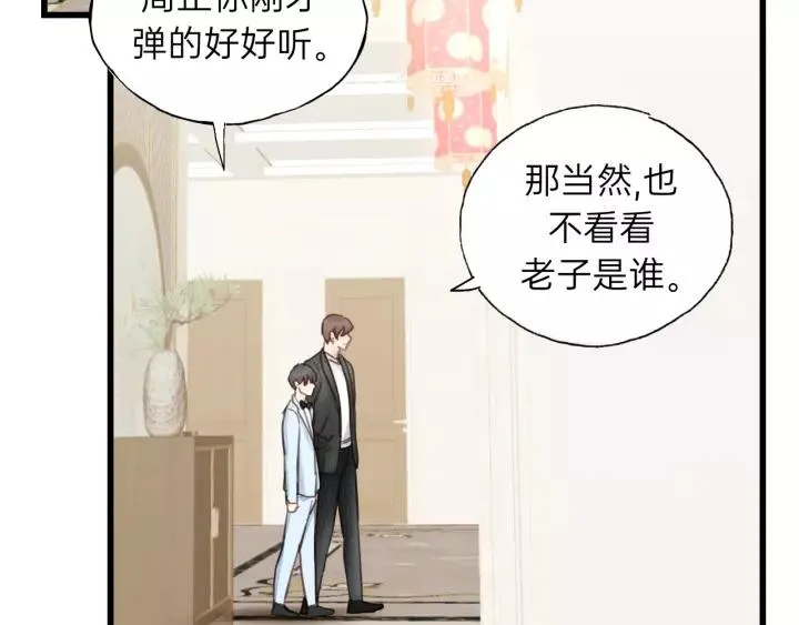 第72话 你准备好生日礼物了吗 第82页
