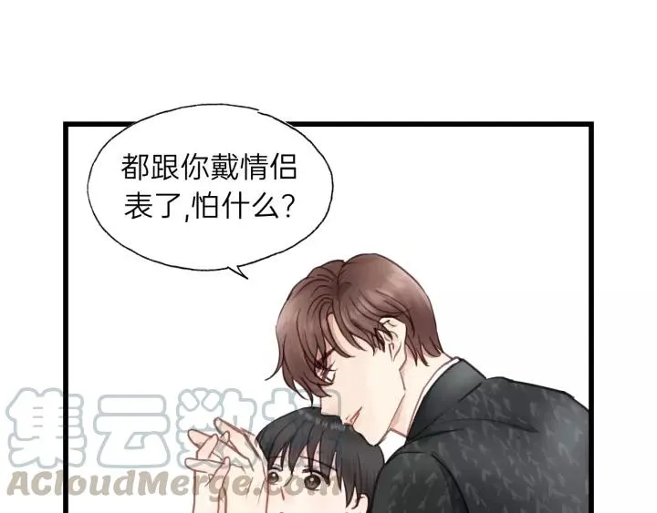 第72话 你准备好生日礼物了吗 第89页