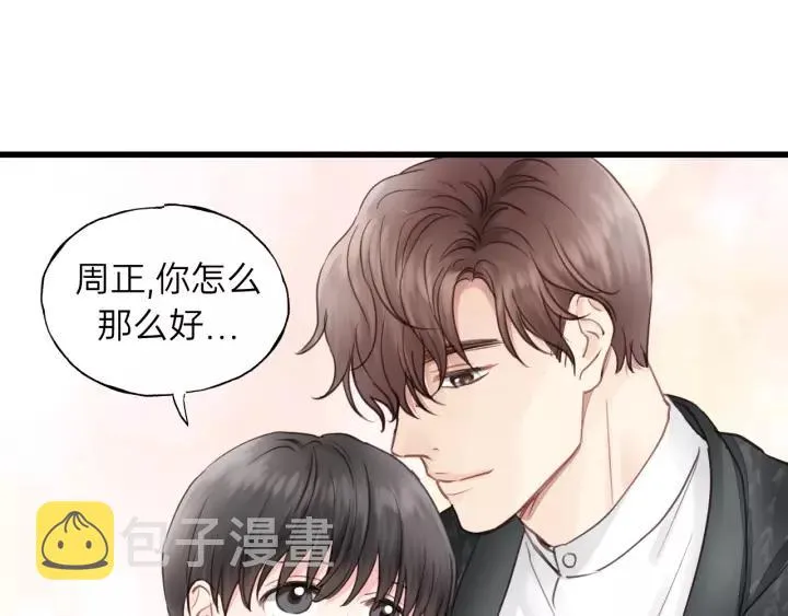 第72话 你准备好生日礼物了吗 第91页