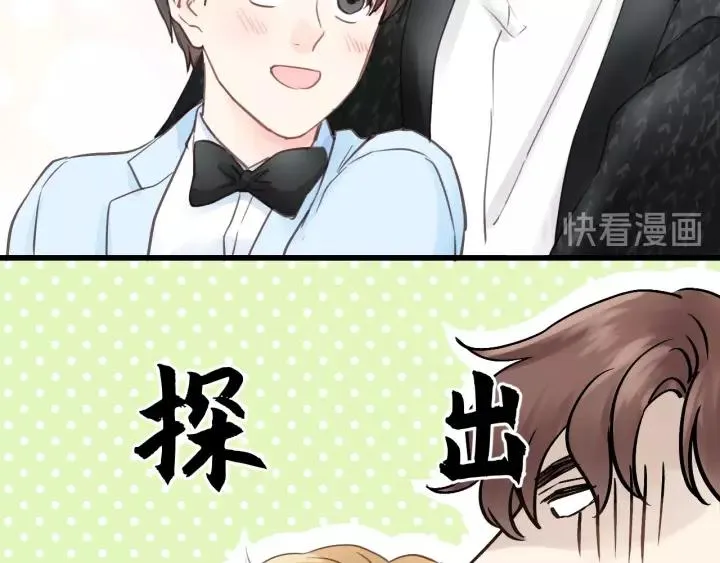 第72话 你准备好生日礼物了吗 第92页