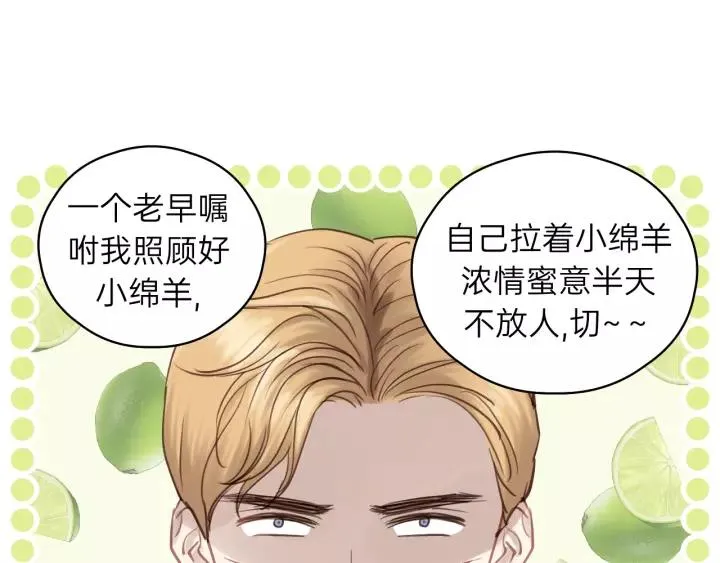 第72话 你准备好生日礼物了吗 第95页