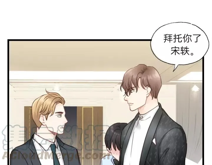 第72话 你准备好生日礼物了吗 第97页