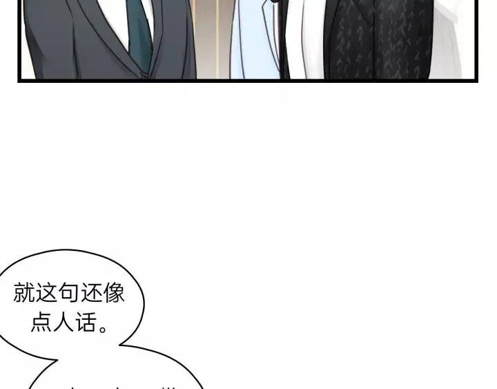 第72话 你准备好生日礼物了吗 第98页