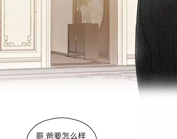 第72话 你准备好生日礼物了吗 第103页