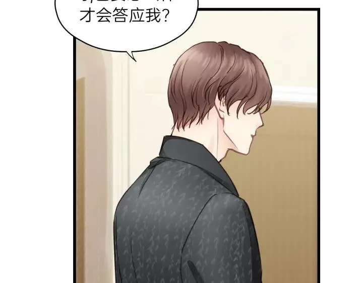 第72话 你准备好生日礼物了吗 第104页