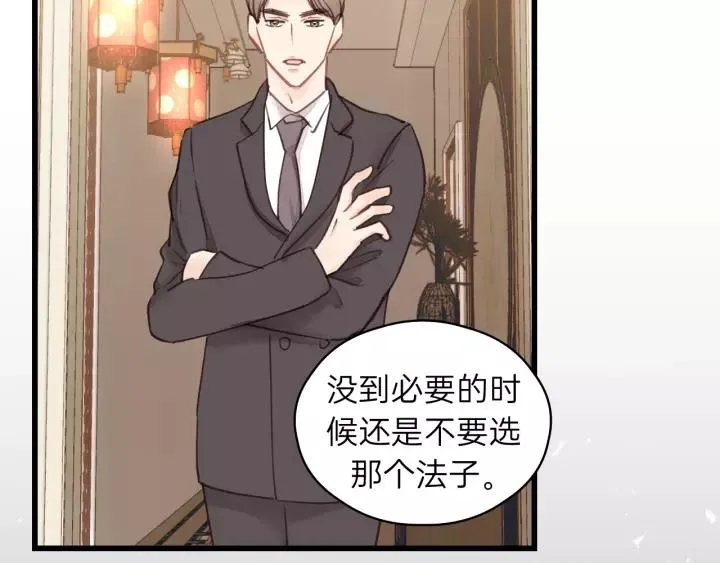 第72话 你准备好生日礼物了吗 第107页