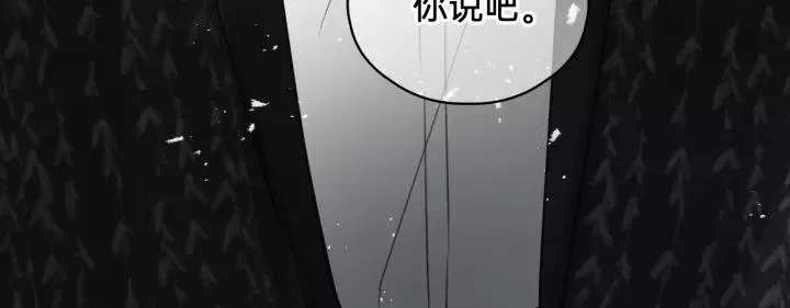 第72话 你准备好生日礼物了吗 第110页