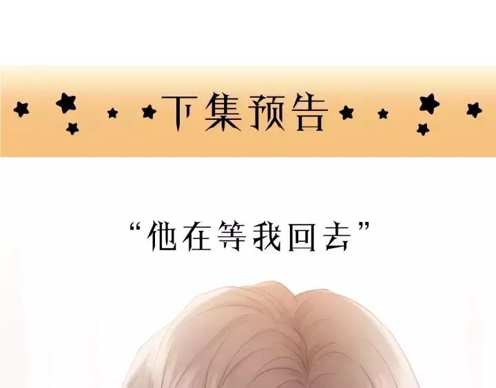 第72话 你准备好生日礼物了吗 第111页
