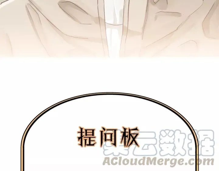 第72话 你准备好生日礼物了吗 第113页