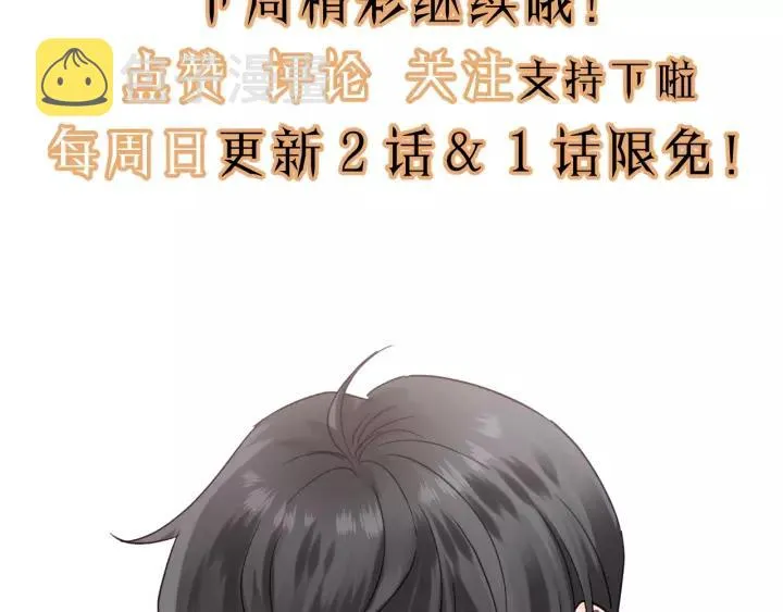第72话 你准备好生日礼物了吗 第115页