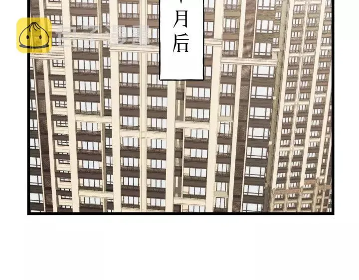 第73话 我们一直在一起好不好 第6页
