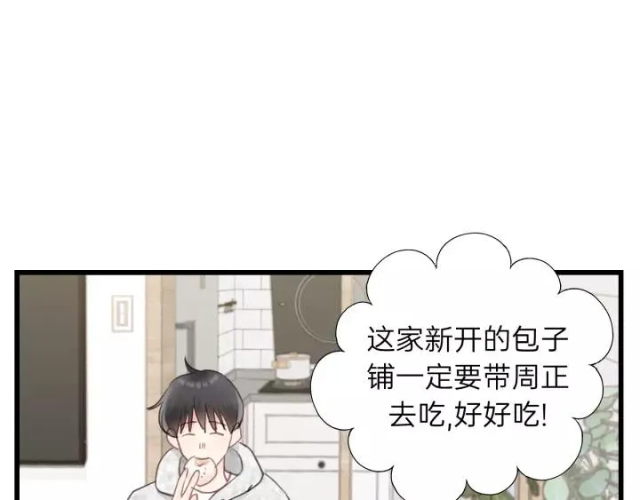 第73话 我们一直在一起好不好 第7页