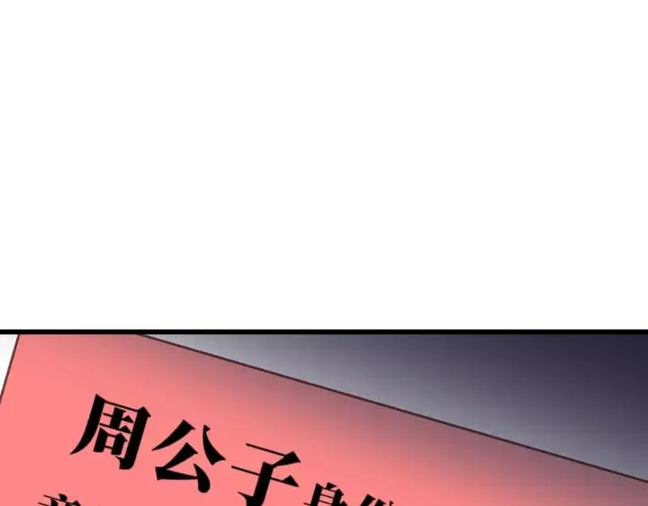 第73话 我们一直在一起好不好 第12页