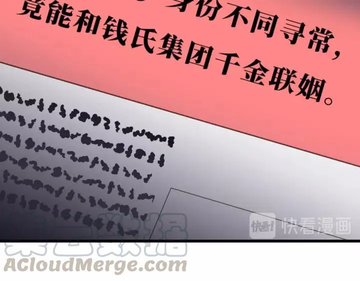 第73话 我们一直在一起好不好 第13页