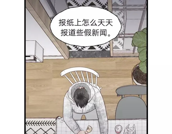 第73话 我们一直在一起好不好 第15页