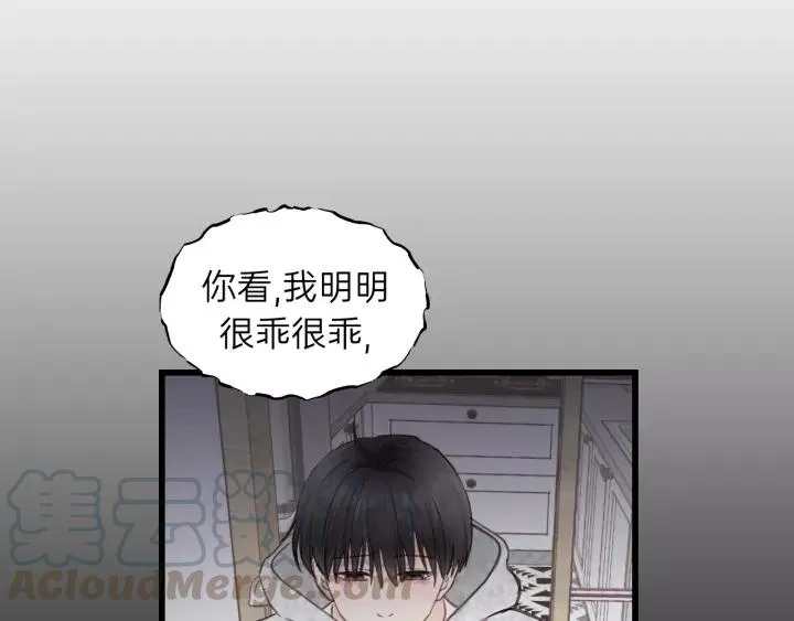 第73话 我们一直在一起好不好 第17页