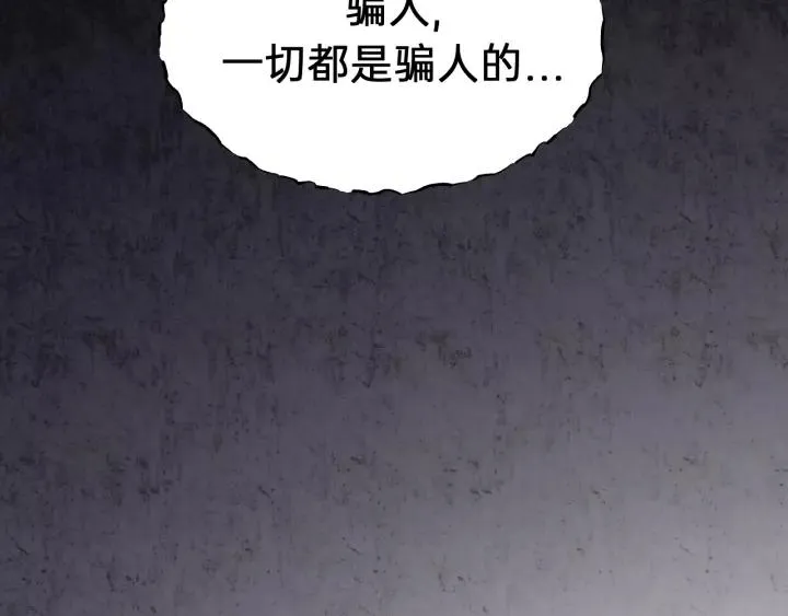 第73话 我们一直在一起好不好 第22页