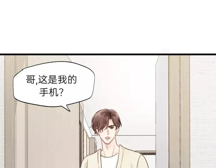 第73话 我们一直在一起好不好 第27页