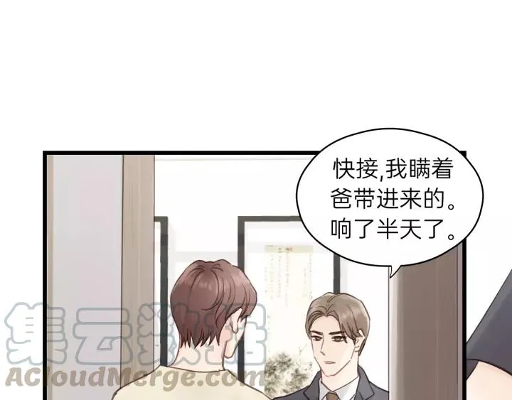 第73话 我们一直在一起好不好 第29页