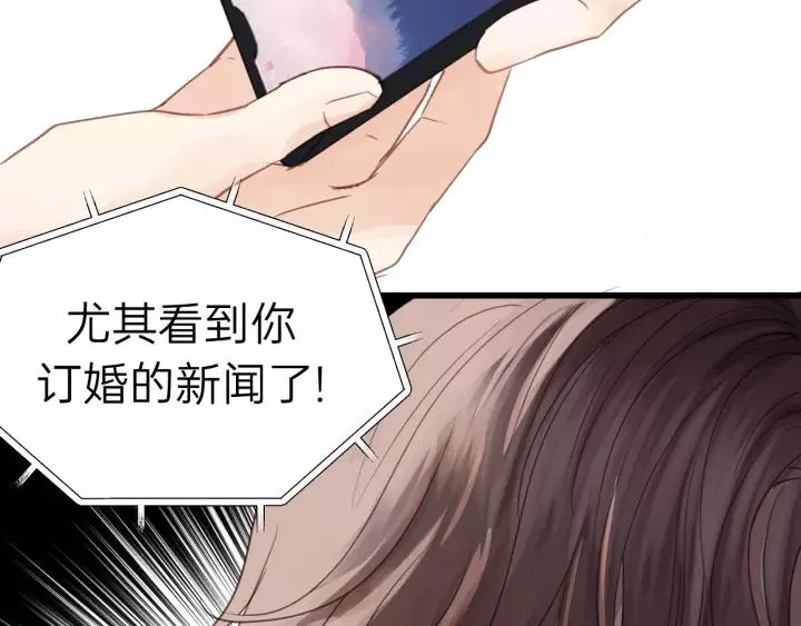 第73话 我们一直在一起好不好 第31页