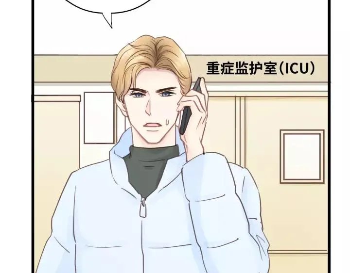 第73话 我们一直在一起好不好 第35页