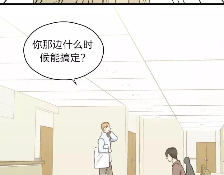 第73话 我们一直在一起好不好 第38页