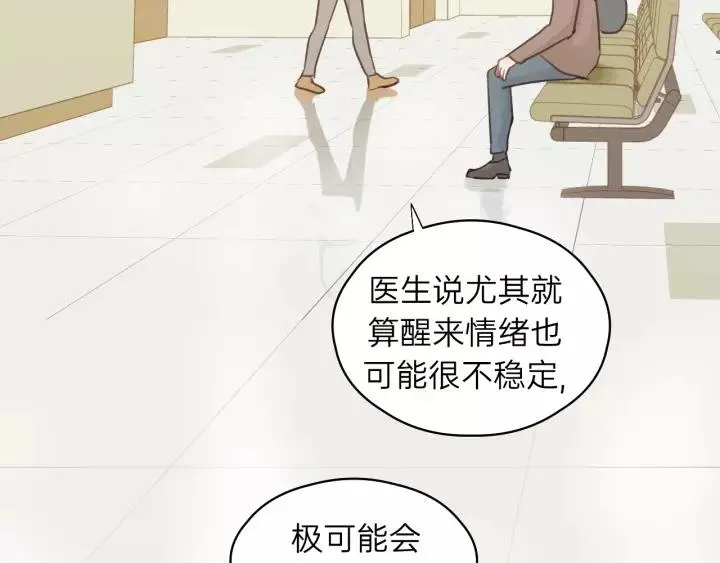 第73话 我们一直在一起好不好 第39页