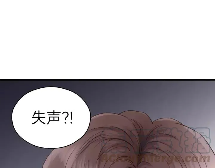 第73话 我们一直在一起好不好 第41页