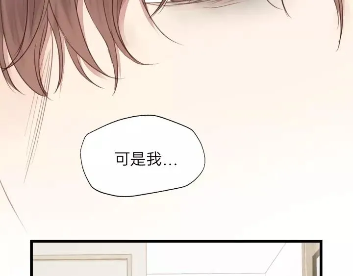 第73话 我们一直在一起好不好 第44页