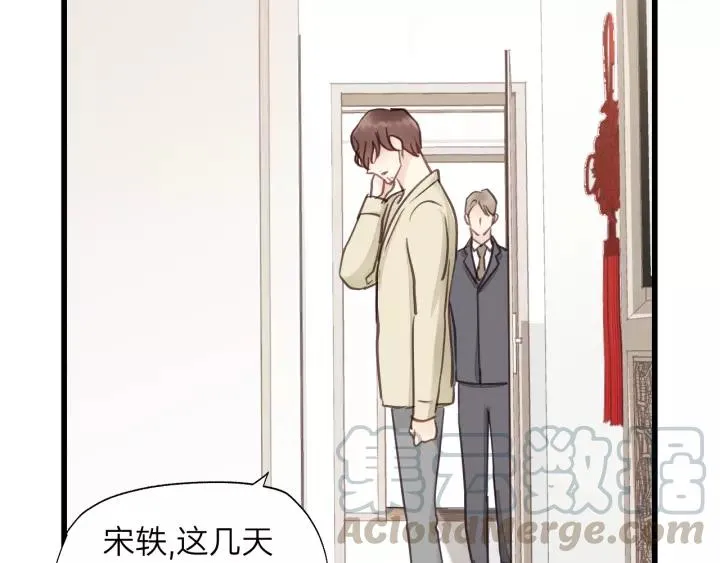 第73话 我们一直在一起好不好 第45页
