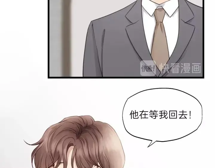 第73话 我们一直在一起好不好 第51页