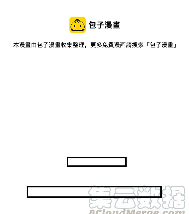 第73话 我们一直在一起好不好 第57页