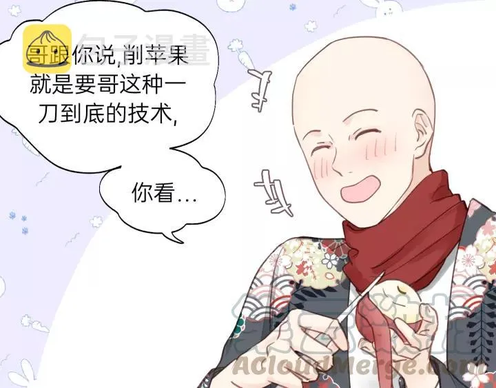 第73话 我们一直在一起好不好 第61页