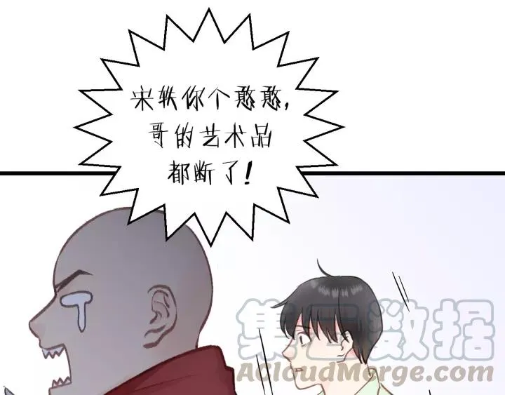 第73话 我们一直在一起好不好 第65页