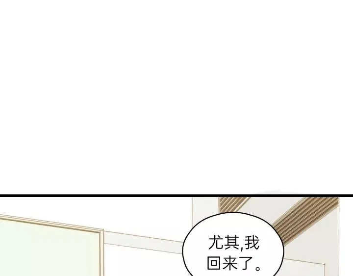 第73话 我们一直在一起好不好 第71页