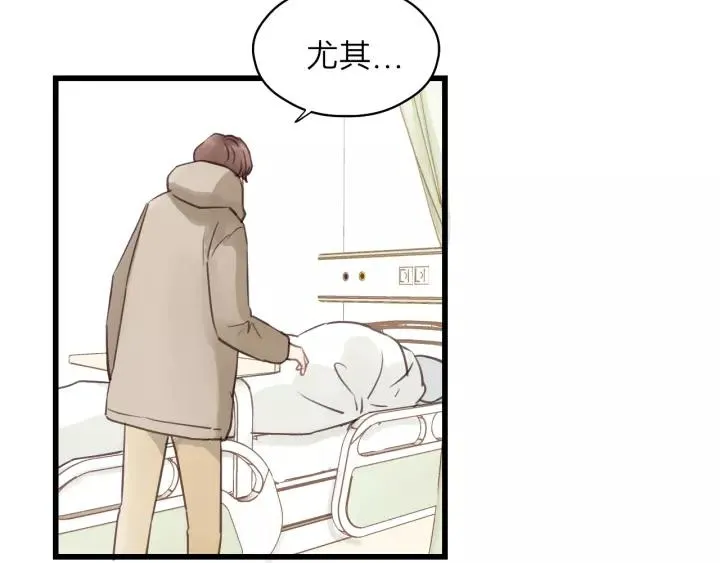 第73话 我们一直在一起好不好 第76页