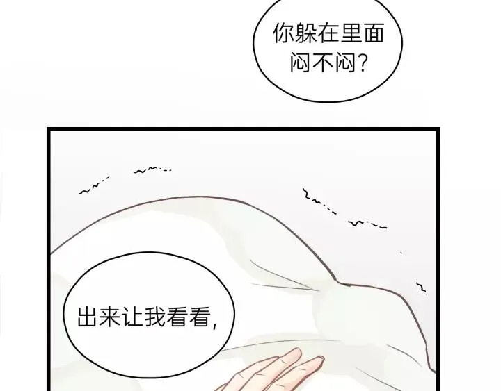 第73话 我们一直在一起好不好 第80页