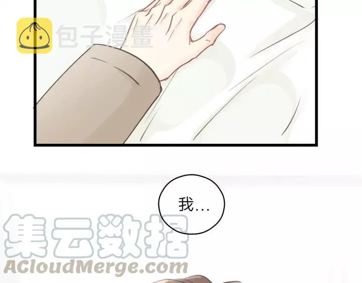 第73话 我们一直在一起好不好 第81页