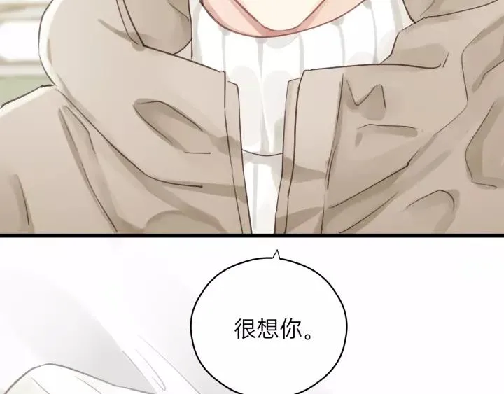 第73话 我们一直在一起好不好 第83页